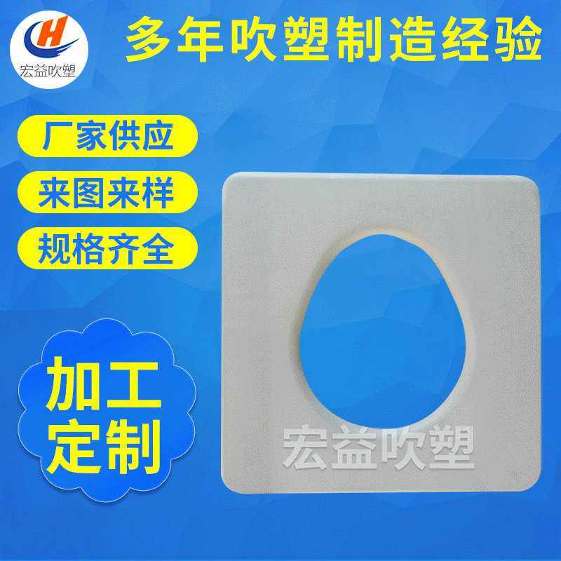吹塑加工 带盖塑料坐便椅配件 塑胶坐便椅盖板 普通方厕板