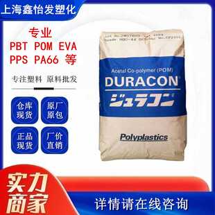 POM塑料颗粒日本宝理M90-44抗冲pe流动齿轮聚甲醛pu耐磨pom