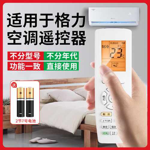 适用于新款老款格力通用遥控器柜挂式中央空调机型YAP0F6全新型号