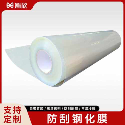 冷裱水晶膜晶瓷画装饰画无框画专用防刮无气泡PET保护膜高透防刮