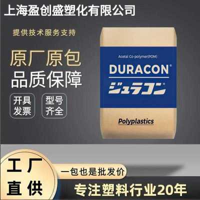 pom日本宝理 m90-44增强级高流动健身器材聚甲醛电子电器汽车部件