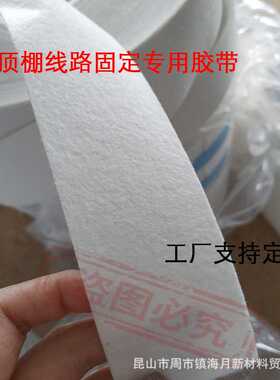 顶棚线束汽车内部固定PET绒布胶带线路降噪高粘耐高温替50118