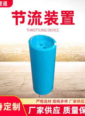 节流装置GD87多级孔板给水泵再循环单级碳钢材质钢制