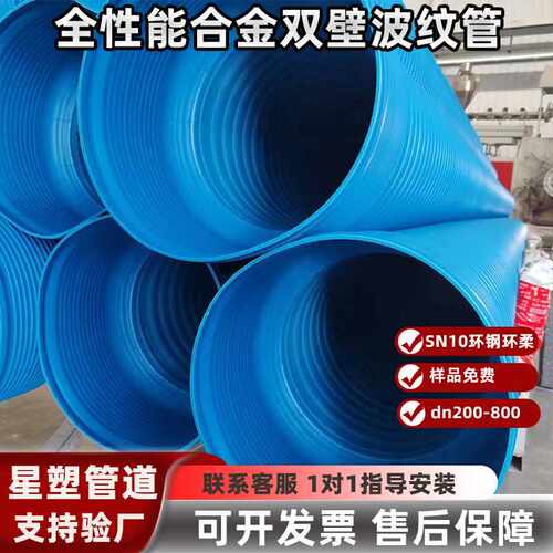 陕西HDPE全性能双壁波纹管改性聚乙烯SN10排水排污管供应