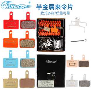 山地自行车来令片M355M395M446碟刹片树脂半金属来令片