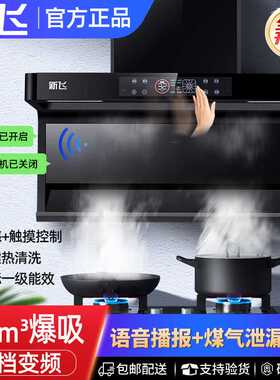 7字型油烟机家用厨房大吸力顶侧双吸式脱排壁挂式抽油烟机亚马逊