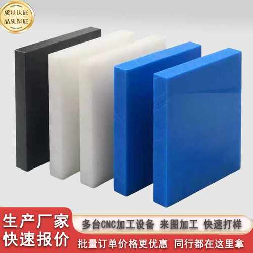 蓝色尼龙板全新料本色pa66板棒mc901尼龙板加玻纤PA6-GF30板加工