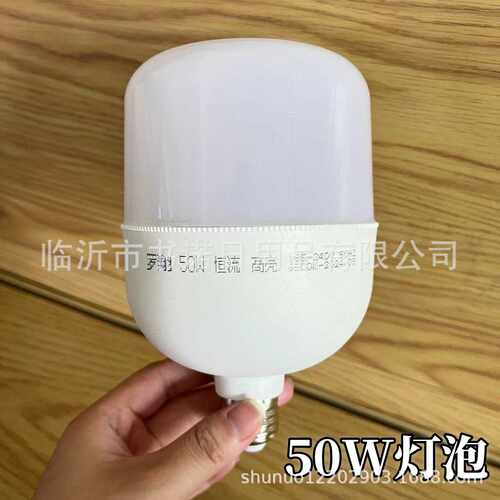 罗翔50W恒基流灯泡 LED球泡灯50w  恒基流灯泡