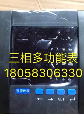 上海乐事三相多功能电力仪表LS194E-2S4 380V/5A多功能数码显示表