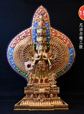 千手观音 尼泊尔纯铜鎏金密宗 千手千眼观音菩萨15寸铜像