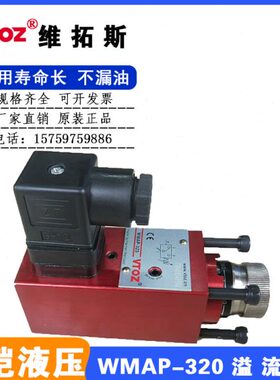 维拓斯VTOZ压力继电器WMAP-160全新原装