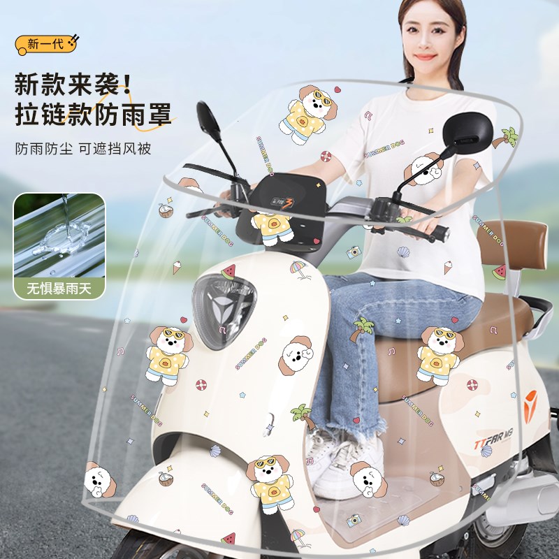 电动车挡风被遮雨罩挡雨板加厚电瓶车摩托车车衣透明防水防雨骑行