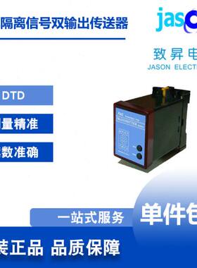 DTD  台湾AXE钜斧 直流信号隔离双输出传送器  苏州致昇价格面议