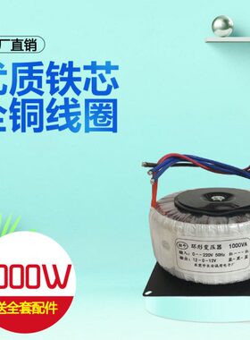 1000W环形变压器220V转36V48V50V60V70V80V环牛隔离变压器全铜线