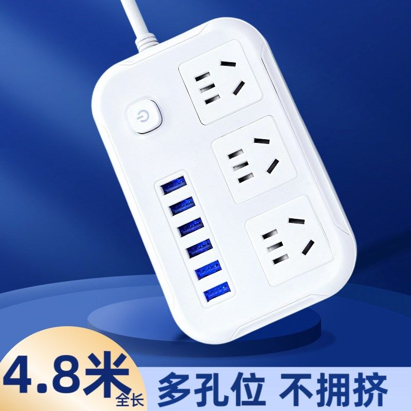 USB排插座长线宿舍办公家用多功能手机充电插排接线板无线转换器