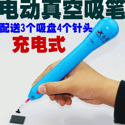 真空吸笔电动防静电吸笔12100型电动IC芯片真空笔手动吸笔可充电