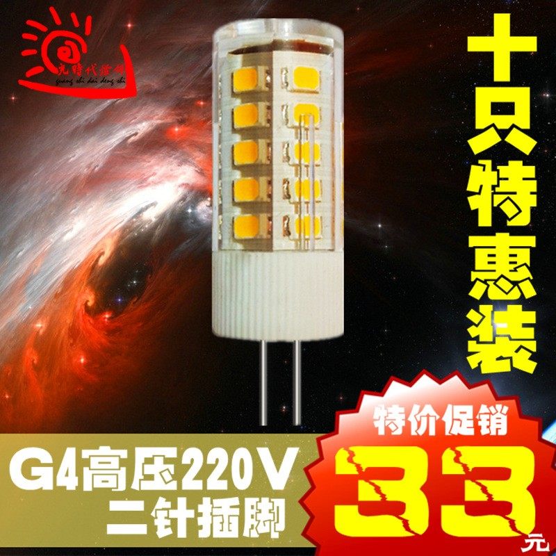g4灯珠led插脚水晶灯220v超亮光源无需变压器镜前灯节能小灯泡