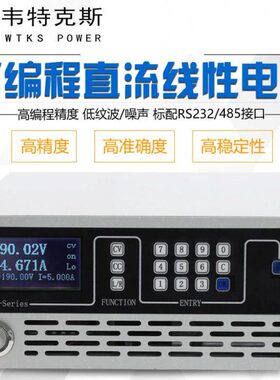 韦特克斯WSD3030/WSD5020/6015/10H10/20H05/30H03可编程直流电源