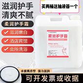 40斤桶装 酒店宾馆浴场会所润肤乳20公斤护手霜洗漱用品水蜜桃香型
