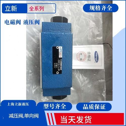 Z2S16A3-L5X Z2S16A4溢流阀L5X Z2S16B1-L5X上海立新叠加式单向阀