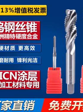 整体硬质合金螺旋丝攻机用直槽钨钢丝锥m2 3 4 5 6 8 10 12 14 16