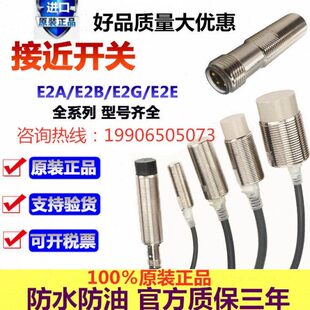 X10ME1 X2ME1 X5ME1 X8MD1 X2F1 X1R5E X18ME1 接近开关传感器E2E