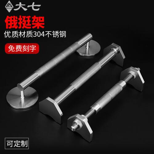 大七不锈钢俄式挺身俯卧撑支架家用健身双杠胸肌训练器俄挺架