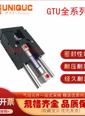 优力克导杆组合气缸GTU25B45-01.094.05/GTU25B45气动元件全系列