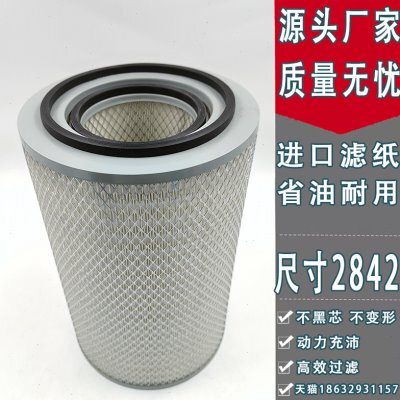 适配K2842十通三环昊龙御龙御虎东风神宇T5 K2843空气滤芯滤清器