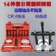 变速箱轴承拆卸工具轴承拉马拆卸双盘拉马706轴承拉拔器碟式 拉机