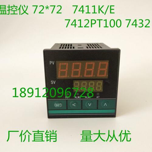 佳明智能温控仪表7000 XMTD7411全量程 7412PT100 7432数显调节仪