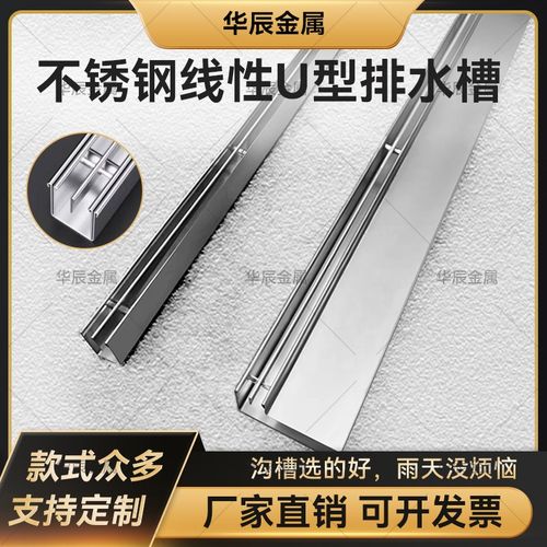 304不锈钢线性排水沟盖板成品U型槽厨房下水道阴沟盖板露台排水