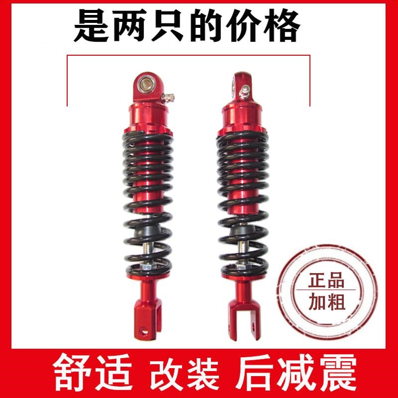 电动车电摩液压阻尼通用后减震器适用于小龟迅鹰鬼火后避震