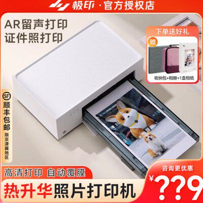 极印照片打印机可连手机小型家用洗照片彩色相片冲印机证件照商用