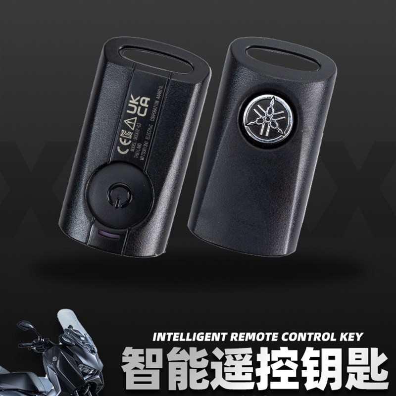 2025雅马哈Xmax300遥控钥匙无钥匙启动原装车备用传感器钥匙智能