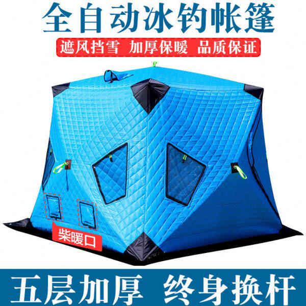 户外冰钓帐篷冬钓加厚加棉保暖保温防寒钓鱼双人装备野外露营防风