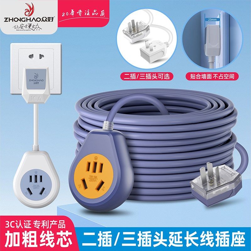 大功率电源延长线迷你插座插线板家用冰箱空调专用10A转16A插座