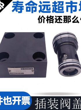 插装阀盖板LFA16D-6XB LFA25D LFA32D LFA40D LFA50D WEA WEB H G