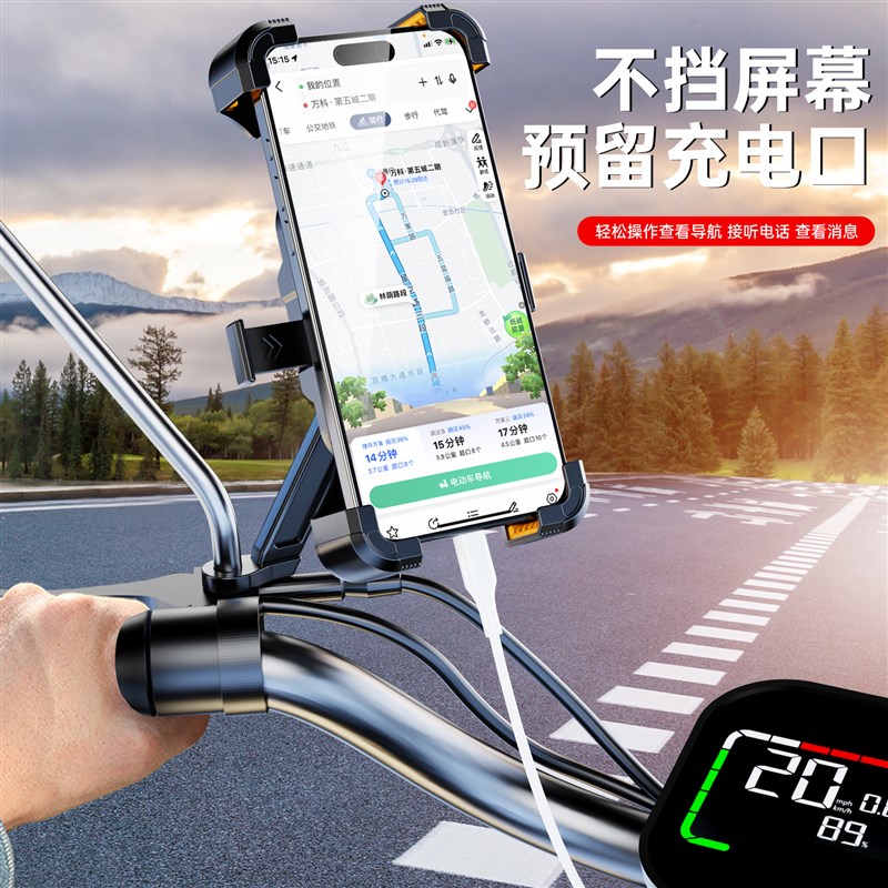 电动车手机支架摩托车外卖骑手导航架防震防抖固定架电瓶车