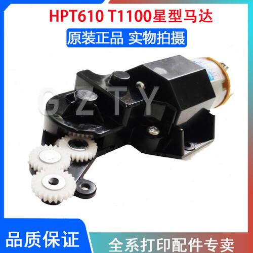 全新原装HP T610 T790 T1100 Z2100 Z3100星型马达 升降马达 电机