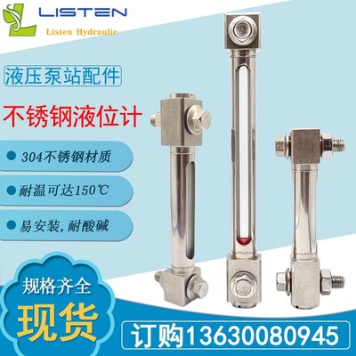 304不锈钢液位计耐高温玻璃管观察窗耐酸碱油位计油面计ss-100