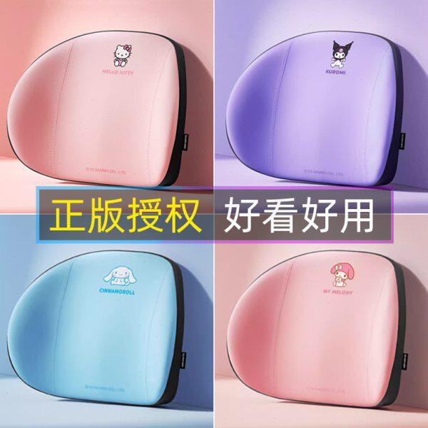 三丽鸥酷洛米汽车腰靠记忆棉四季通用腰枕可爱网红玉桂狗腰托靠枕