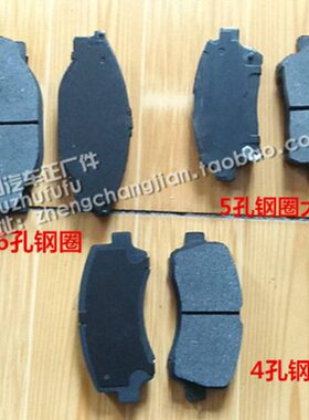 福田时代驭菱汽车配件VQ1 V1 VQ1V5 Q版C版碟刹 前轮刹车片