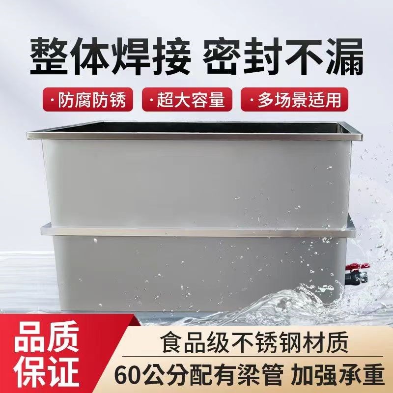 定制304不锈钢水箱方形储水箱落地式浸泡池移动式卤煮桶工业水桶