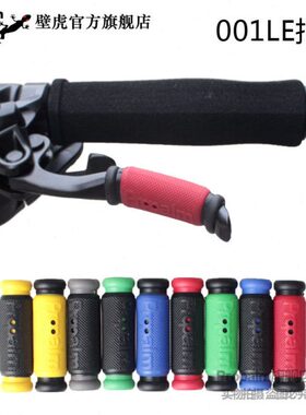 propalm壁虎通用自行车刹车把套防滑套 刹把橡胶 刹车手指套001LE