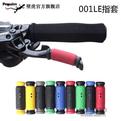 propalm壁虎通用自行车刹车把套防滑套 刹把橡胶 刹车手指套001LE