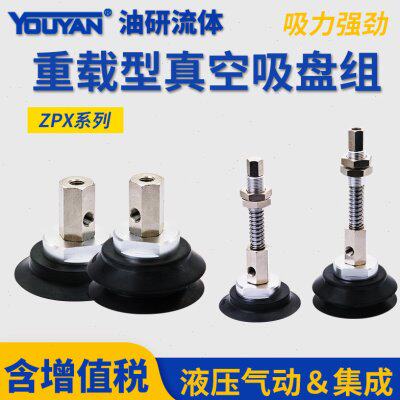 大吸力HBSJ重载真空吸盘ZPX40/50/63/80HS/100HN/125HBN/HBS/HBNJ