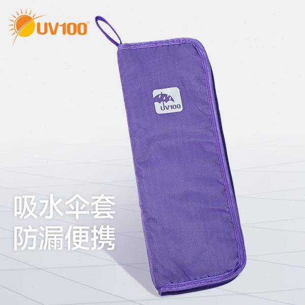 UV100防水伞套男女士随身收纳车载小型可提户外便携吸水伞袋21410