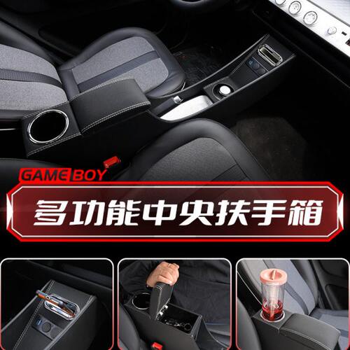 适用22款五菱宏光GAMEBOY汽车内改装中央扶手箱mini储物盒配件