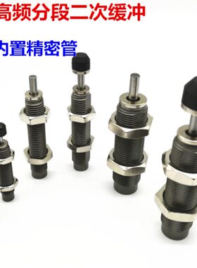 高频油压缓冲器RBC/RB/0604/0805/0806/1006/1007/1210/1411/1412